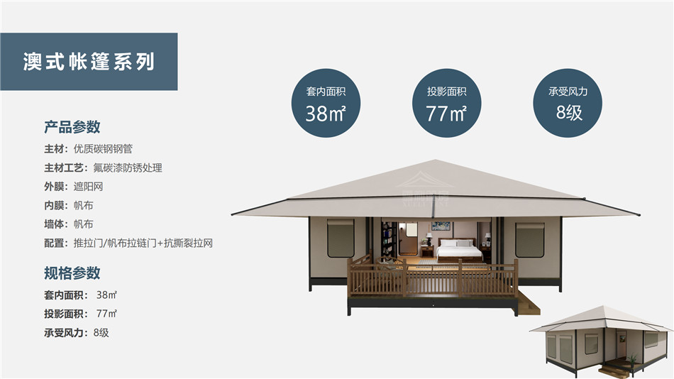 景东度假村帐篷：定制化设计，助力度假村打造差异化竞争力
